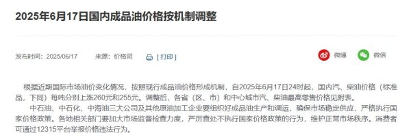 金鼎配资 油价年内第五涨，加满一箱多花10元