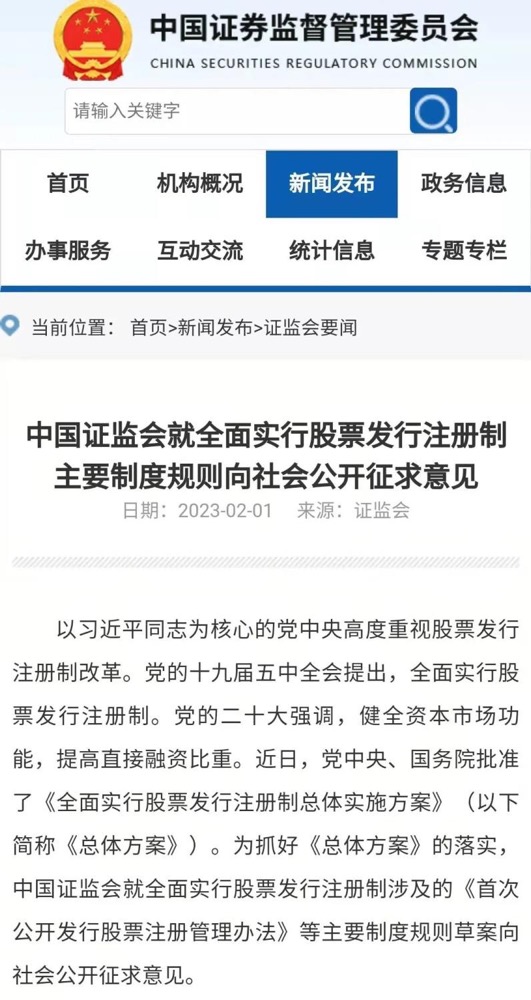 大盈家 财鑫闻丨中国资本市场全面注册制时代到来！A股将会产生哪些深刻变化？投资者又该如何选择？