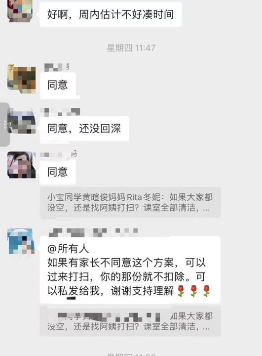 汇金财富 开学大扫除，孩子靠边站？