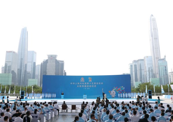 瑶鸿配资 高清大图｜三地联动四城同传！第十五届全运会火炬传递活动举行